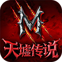 天墟传说安卓版