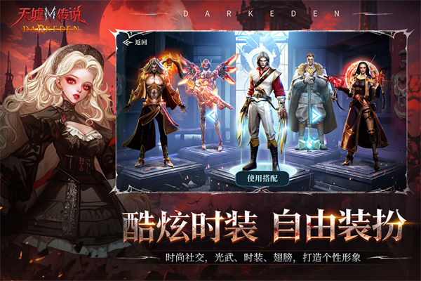 天墟传说安卓版0