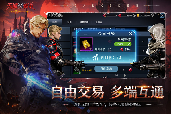 天墟传说安卓版1