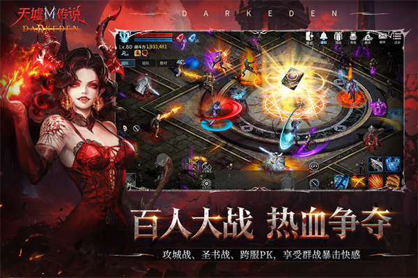 天墟传说安卓版2