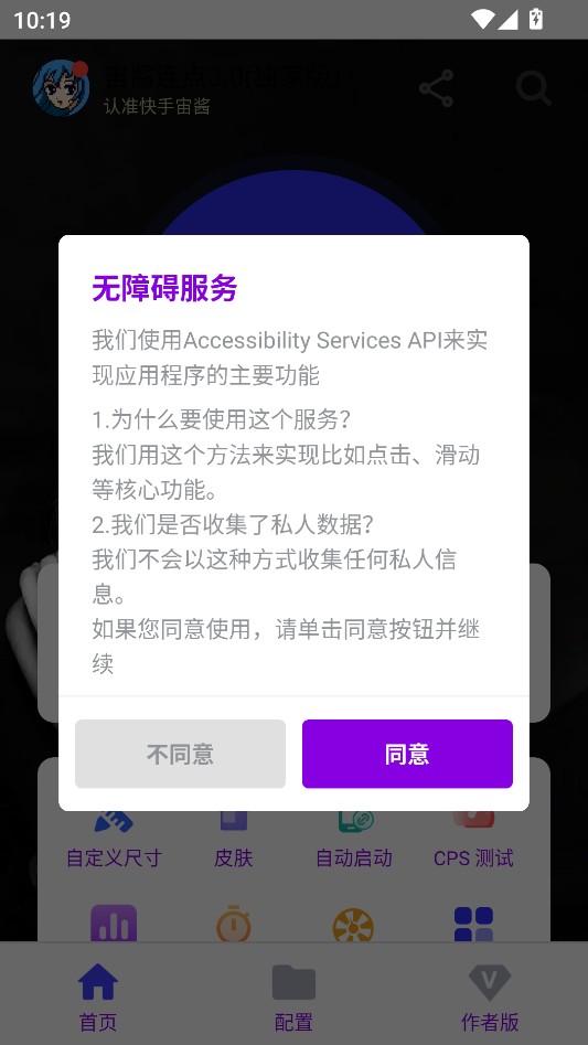 宙酱连点4.0(独家版)