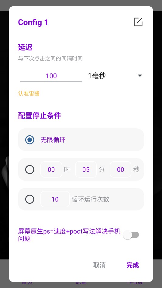 宙酱连点4.0(独家版)