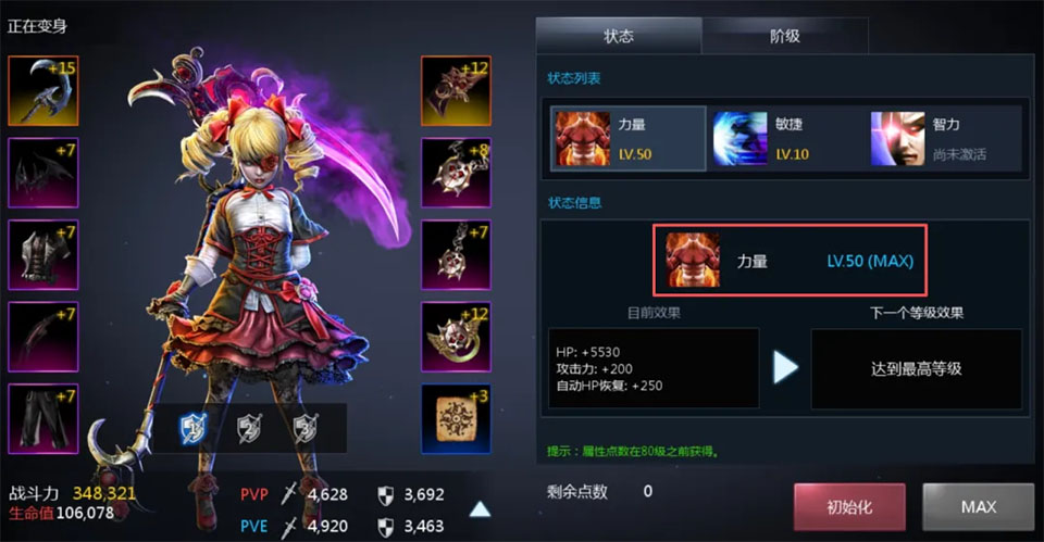 天墟传说安卓版