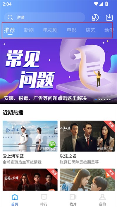 星星视频追剧app