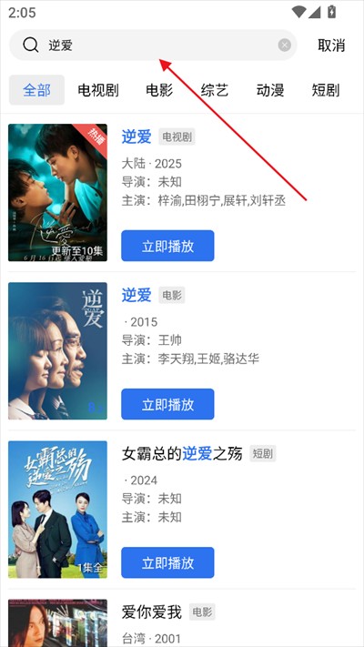 星星视频追剧app