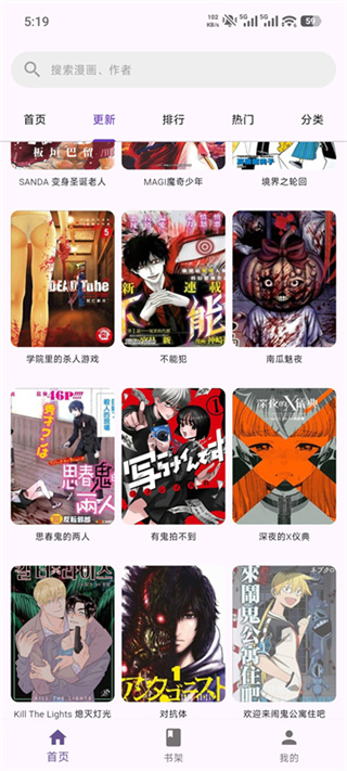 挽离漫画1.2.1官方正版1