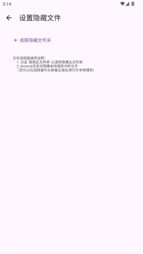 Amarok官方版2