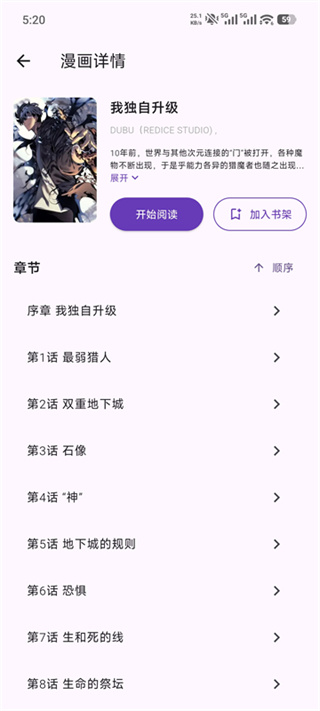 挽离漫画1.1.3官方正版