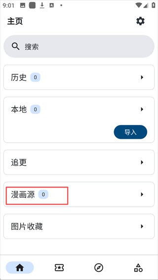 venera漫画官方版app