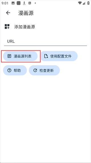 venera漫画官方版app