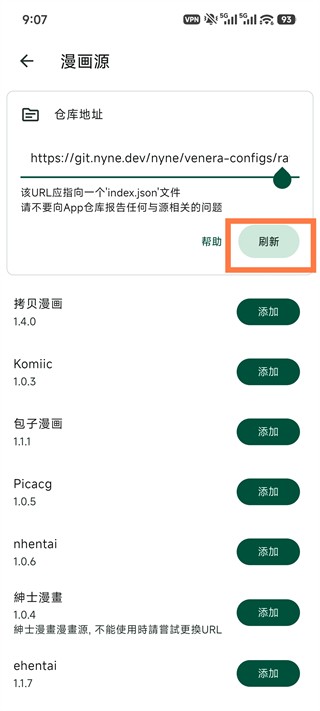 venera漫画官方版app