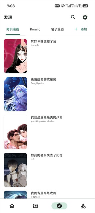 venera漫画官方版app