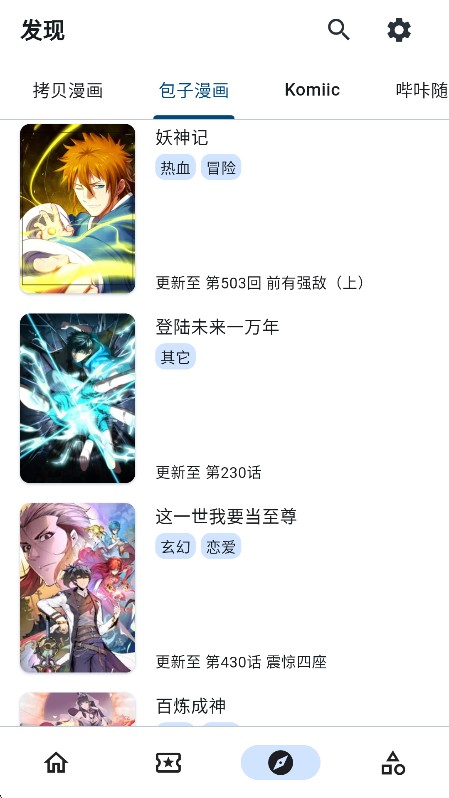 venera漫画官方版app
