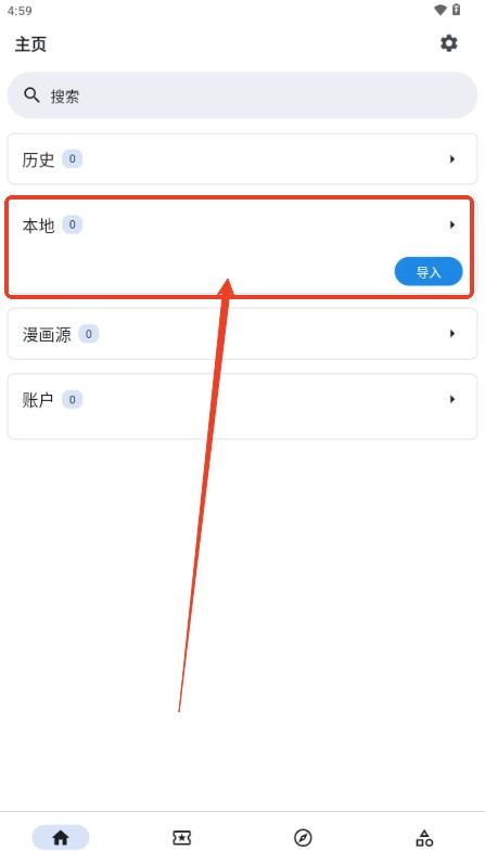 venera漫画官方版app