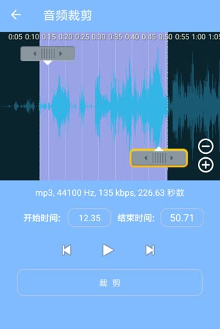 音频剪辑大师专业版