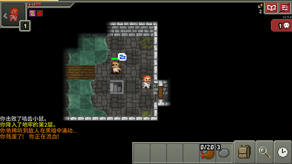 破碎像素地牢安卓版1