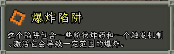 破碎像素地牢安卓版