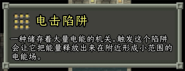 破碎像素地牢安卓版