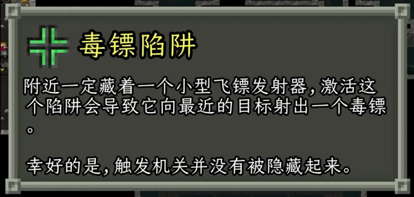 破碎像素地牢安卓版