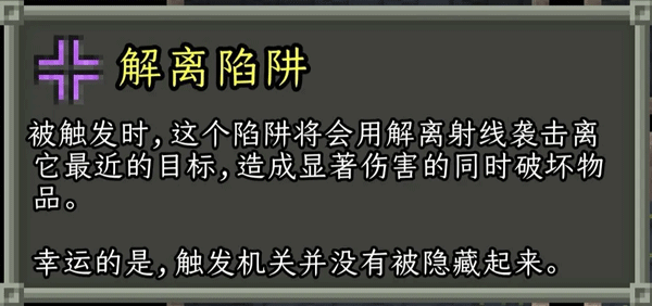 破碎像素地牢安卓版