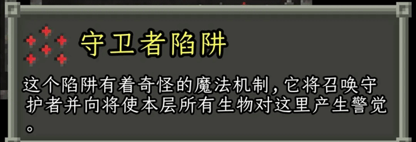 破碎像素地牢安卓版