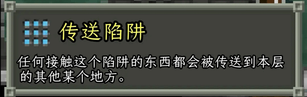 破碎像素地牢安卓版