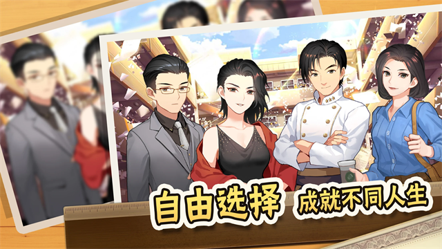 中国式家长手机版1