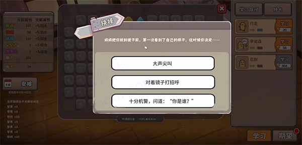 中国式家长手机版