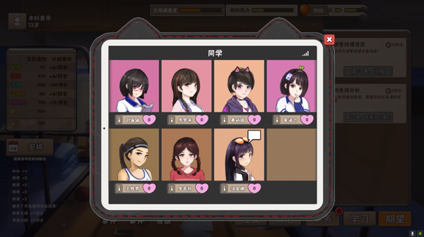 中国式家长手机版