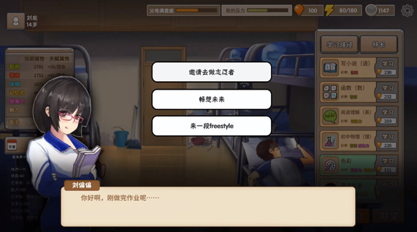 中国式家长手机版