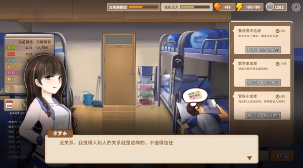 中国式家长手机版