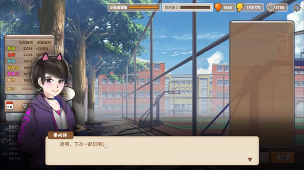 中国式家长手机版