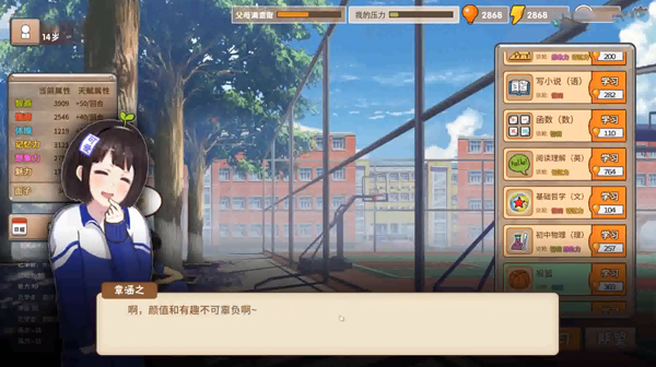 中国式家长手机版