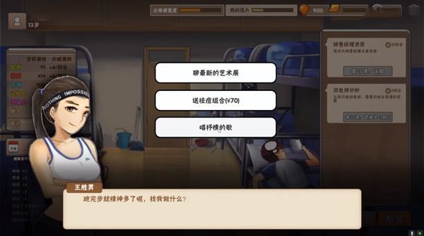 中国式家长手机版