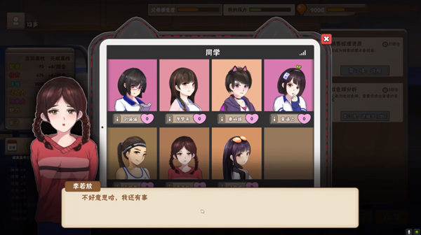 中国式家长手机版