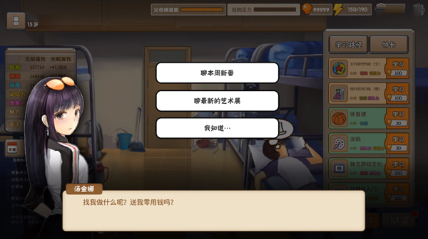 中国式家长手机版