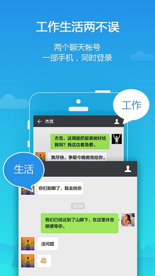 平行空间lite版0