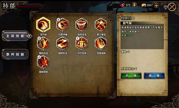 自由之心