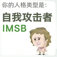 sbti人格测试app