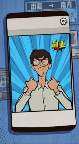 一个男人要走多少路安卓版