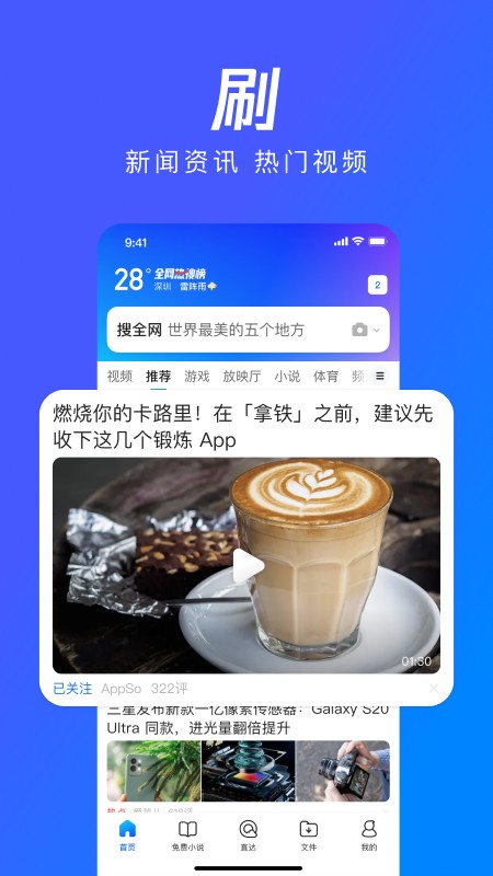 qq浏览器手机版18727
