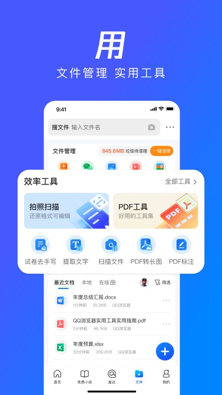 qq浏览器手机版18727