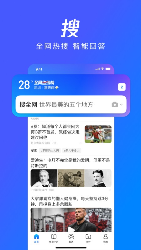 qq浏览器手机版18727