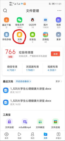 qq浏览器手机版