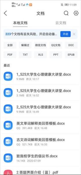 qq浏览器手机版