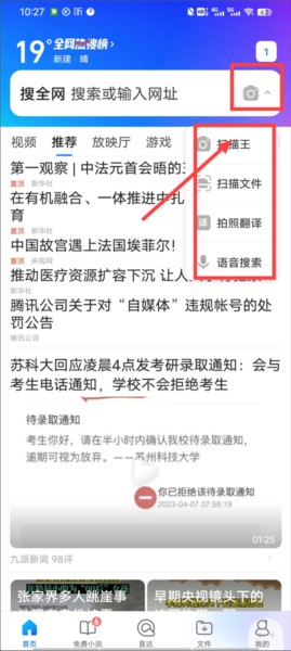 qq浏览器手机版