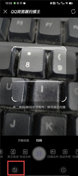 qq浏览器手机版