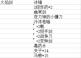 冷酷灵魂手机版