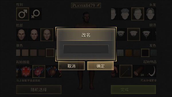 冷酷灵魂手机版
