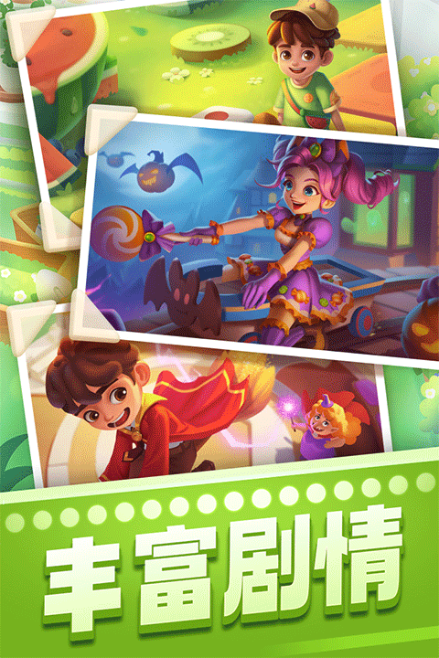 宾果消消消手机版2